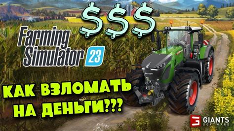 бинго на деньги farming simulator